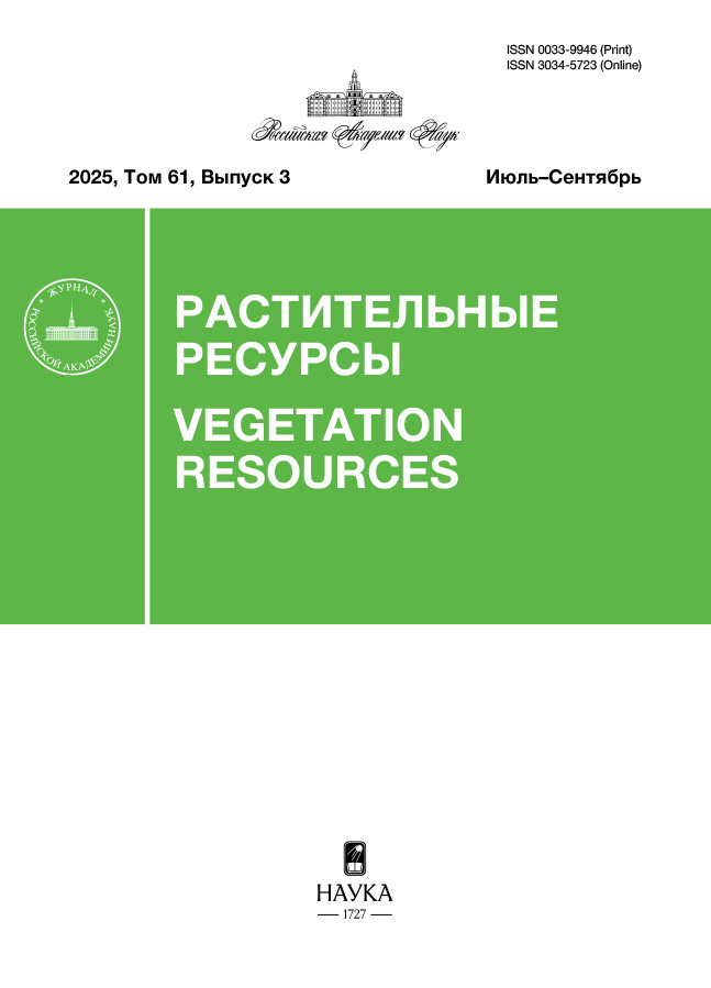 Journal Homepage Image